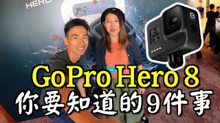 GoPro Hero8 評測 | Hero8 9件注意事項 | 跟Hero7有什麼分別？| GoPro 香港