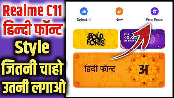 Realme c11 mein font style kaise change kare | How to change font style in realme c11 | Realme c11