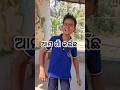 Ama Gaaon kaincha ku dekhicha asa😃 #trending #virle # short youtube video