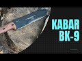 Kabar bk9  the ultimate survival knife 