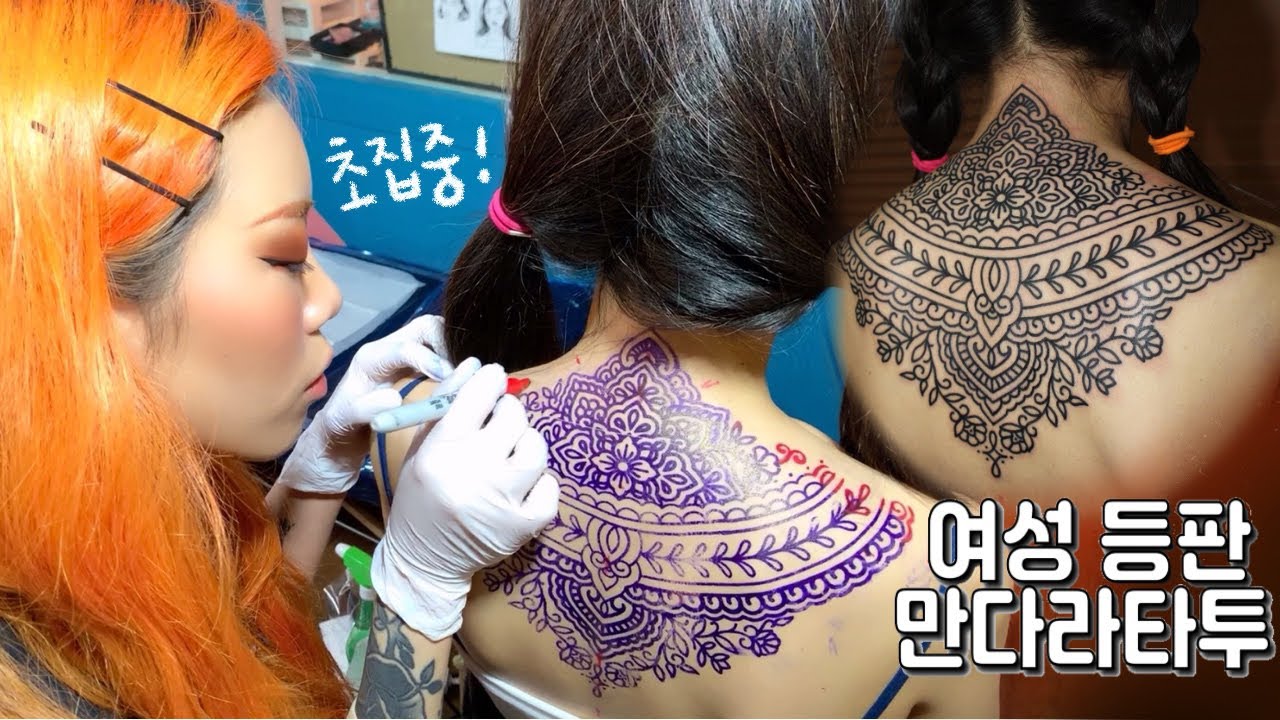 여자 등판타투 작업과정💫만다라타투|back mandala tattoo 타투이스트 니키 - YouTube