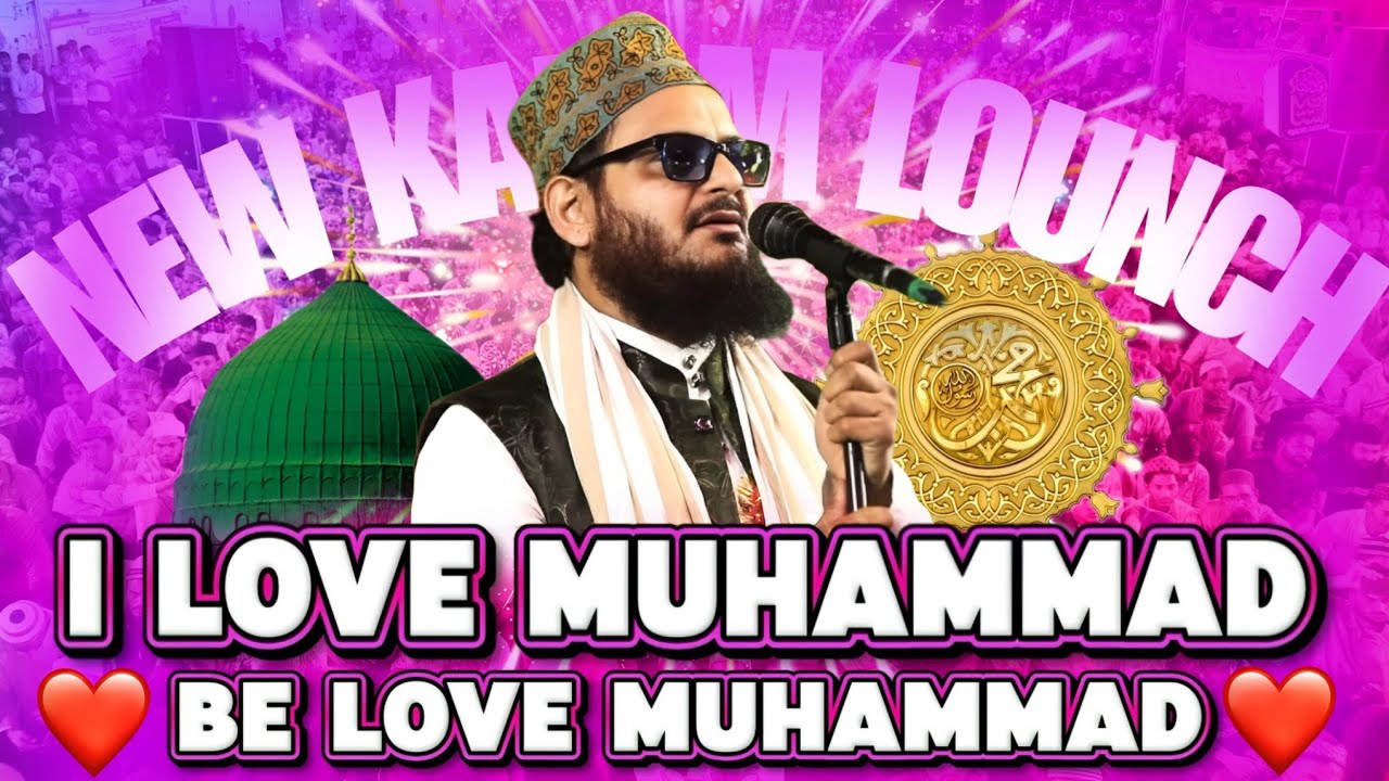 I ❤️ Love Muhammad Be Love Muhammad | New Kalam Lounch | Asad iqbal kalkattavi #Muhammad #asadiqbal 