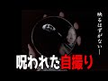 【 心霊 】自撮りみたいに鏡見てたら大変なことになった。【 Perceptum 】