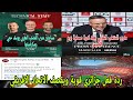 ردة فعل جزائري قوية ويقصف الاتحاد الافريقي ندوة صحفية للمدرب الجديد وهبي يوسف حجي وسكرامينتوا ردة فعل جزائري قوية ويقصف الاتحاد الافريقي ندوة صحفية للمدرب الجديد وهبي يوسف حجي وسكرامينتوا