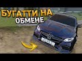 КЛЮЧ на КЛЮЧ. ОТ ДЕСЯТКИ ДО БУГАТТИ - НА ОБМЕНЕ АВТО. 36 СЕРИЯ. RADMIR RP GTA CRMP