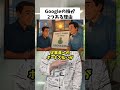 しかし株価が上がってるから誰も文句は言えない