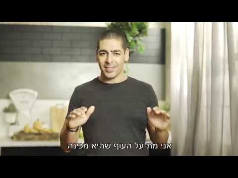 סלט עוף עם פיסטוקים ורוקט – מתכון של השף יוסי שטרית
