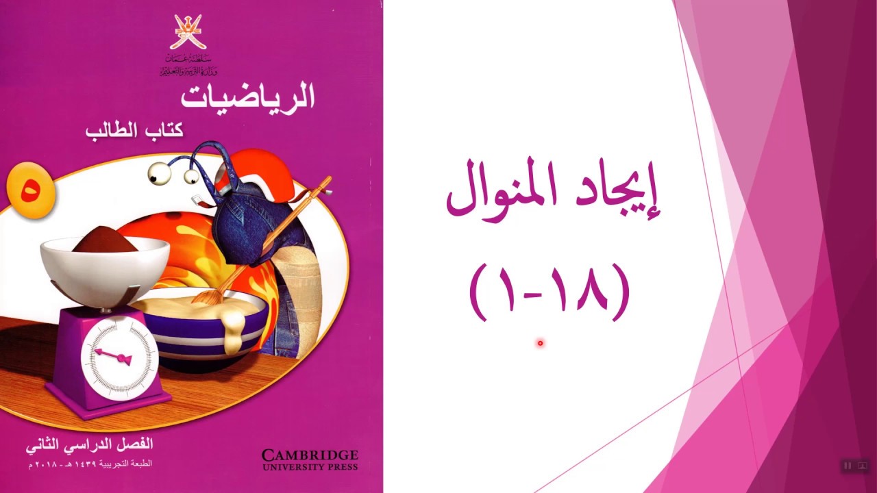 إيجاد المنوال