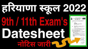 haryana 9th Exam 2022 | hbse 11th Exam 2022 | haryana school class 11th Datesheet | 9th and 11th