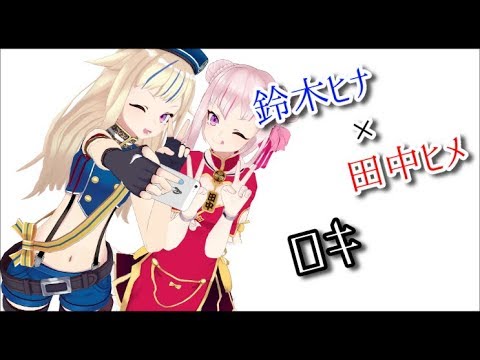 【MMD】「ロキ」歌ってみた【ココロは人間だ！！！】