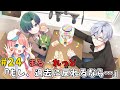 【ラジオ】第24回 コロパRADIO‼「やり直したい、あの青春を…」【Vtuber】