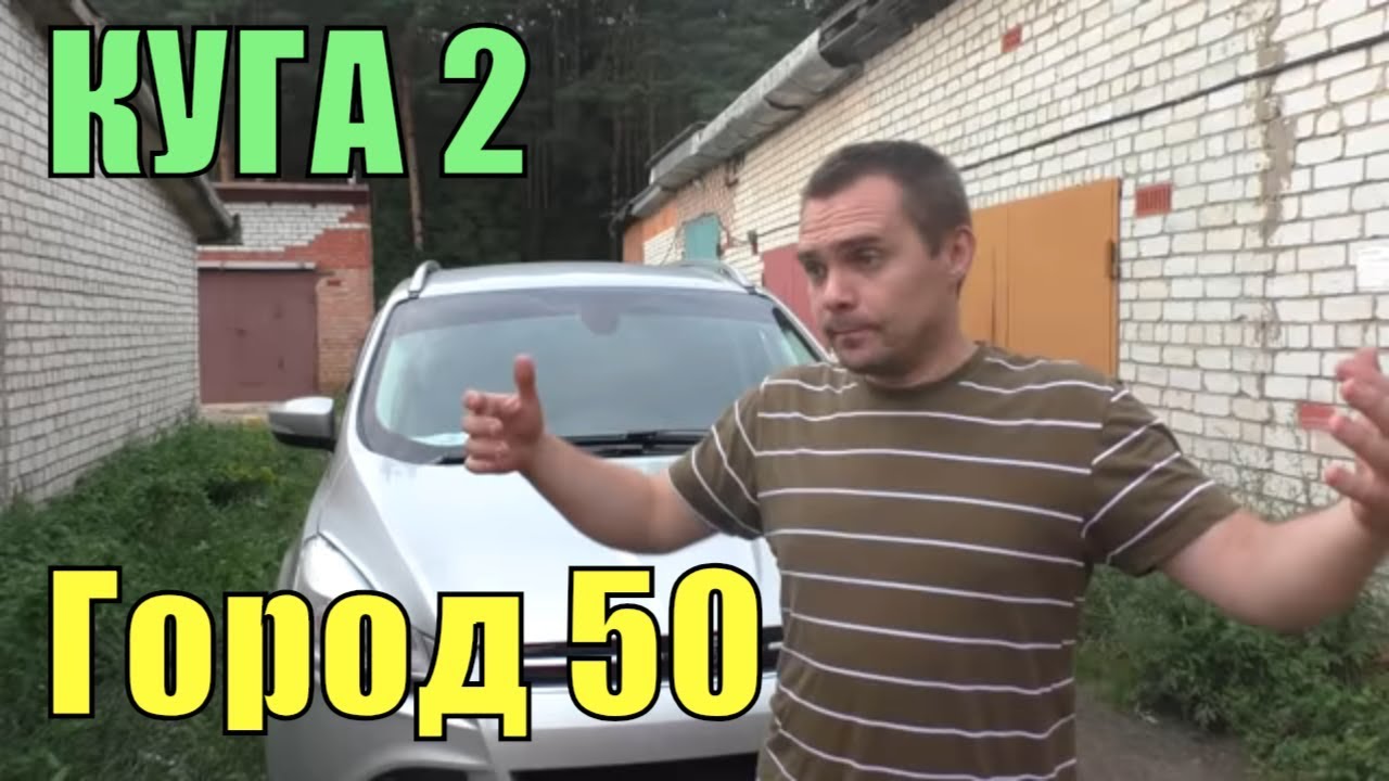 Шрус форд куга 2