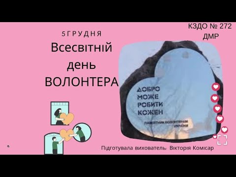 Пізнавальне дітям 'Міжнародний