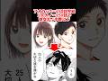 アオのハコ＝250話完結、100カノ＝250話で彼女まだ半数以下w #反応集 #アオのハコ #100カノ