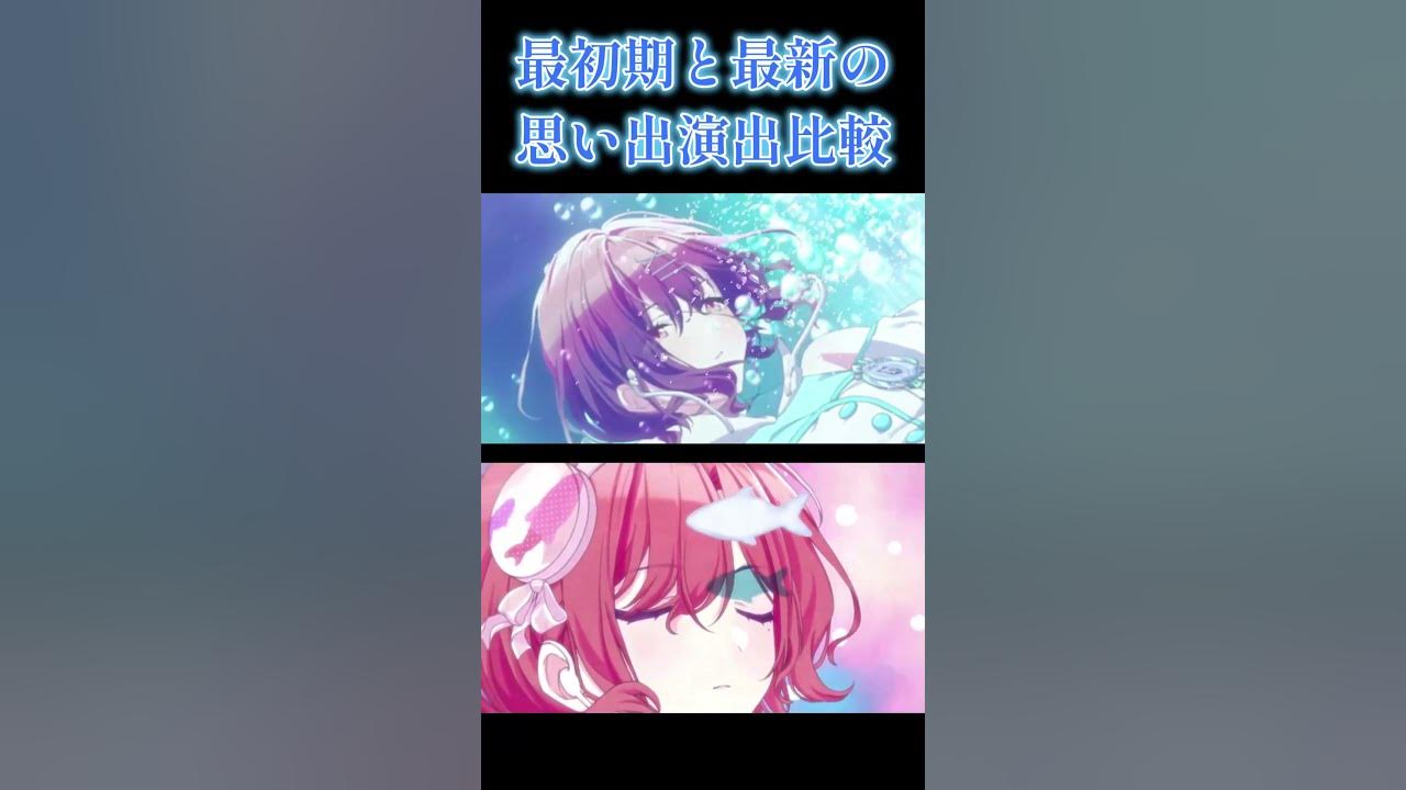 【樋口円香】最初期と最新の思い出演出比較【シャニマス】
