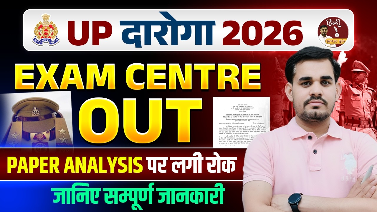 UP SI & Constable 2026 | हिंदी व्याकरण महा मैराथन | Hindi Top 200 प्रश्न | Hindi by Arun Sir