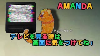 【Amanda the Adventurer】よい子のみんな！楽しいホラゲーはじまるよ