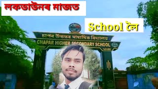 Chapar HS school vlog , bohut din pisot ahilu