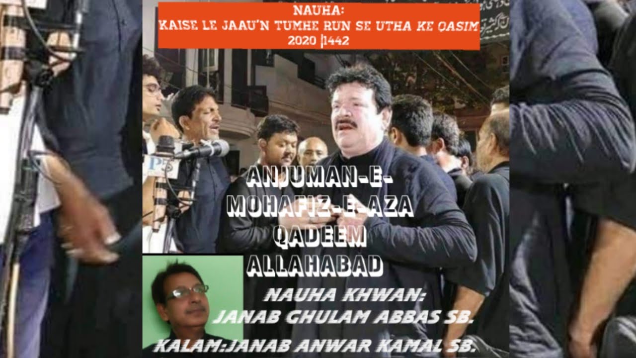 KAISE LE JAAU'n TUMHE RUN SE UTHA KE QASIM |NAUHA | MUHAFIZ-E- AZA QADEEM ALLAHABAD |2020|1442