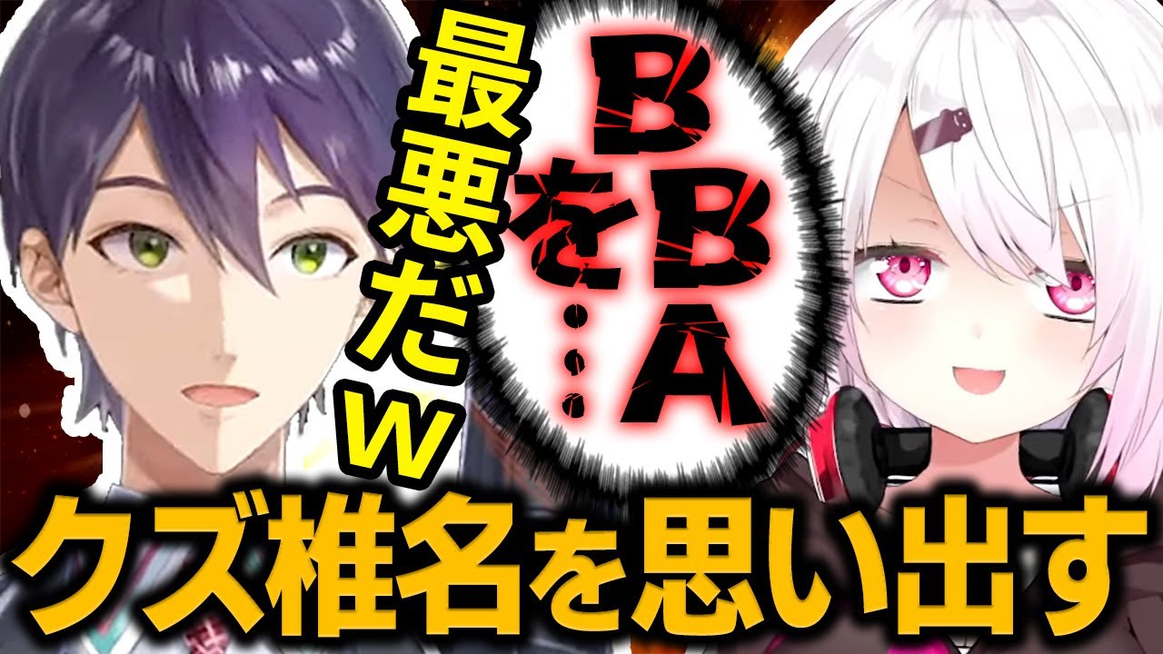 久しぶりに椎名のクズっぷりを見て安心する剣持【剣持刀也/椎名唯華/にじさんじ切り抜き】【剣持刀也/椎名唯華/にじさんじ切り抜き】