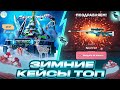 😱ПРОВЕРКА ЗИМНЕГО GGSTANDOFF🤯//☘️ПРОВЕРКА НА ЧЕСТНОСТЬ ГГСТАНДОФФ☘️