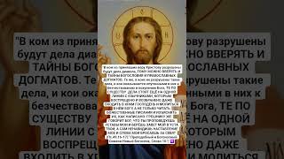 🕊Кто хулит Бога богословствуя? Преподобный и Богоносный Симеон Новый Богослов☦️