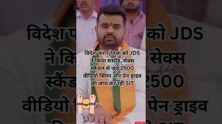 Prajwal Revannasex Scandalsuspended From