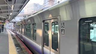 JR阪和線225系5100番台回送列車発車シーン