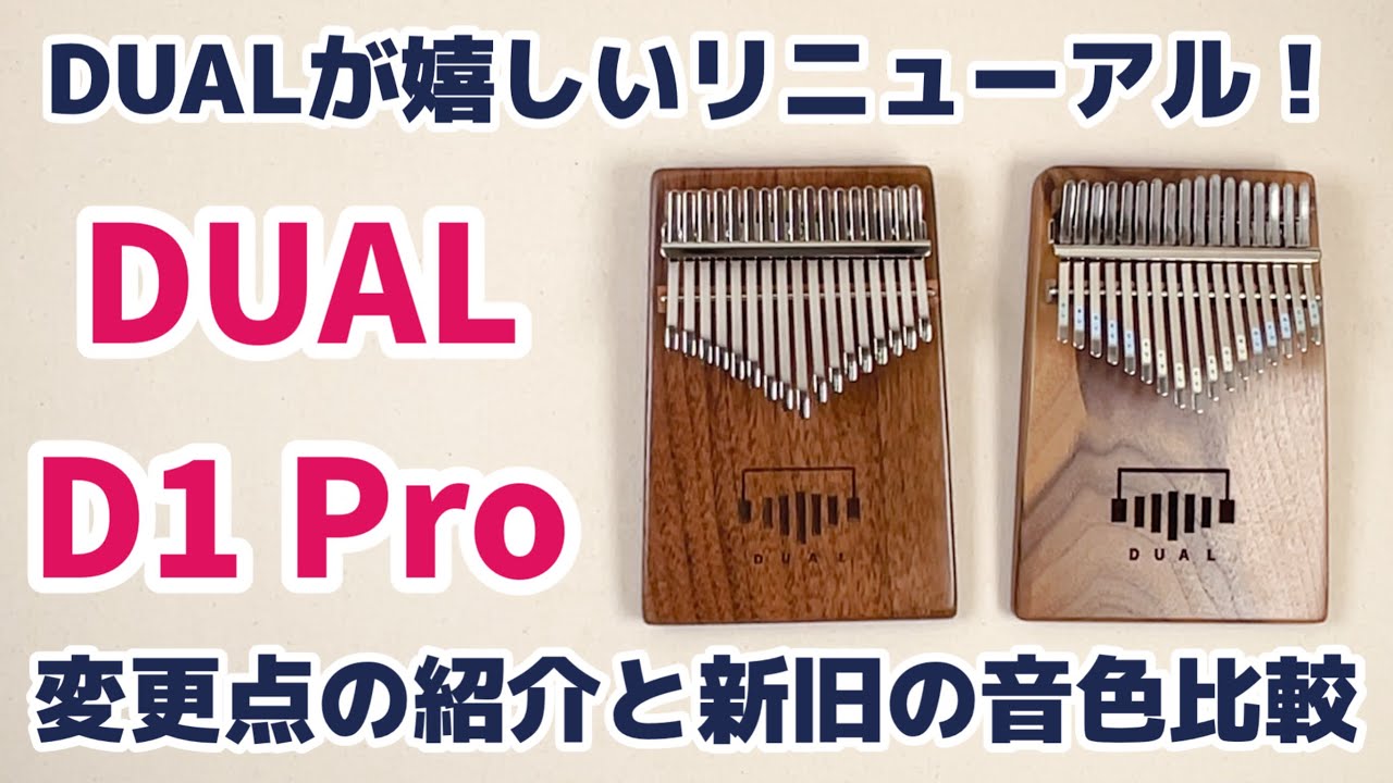 dual d2 pro 大魚 - YouTube