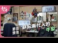 耕耘兩代人的牛犁 青春 咱的夢 EP 270預告 耕耘兩代人的牛犁 青春 咱的夢 EP 270預告