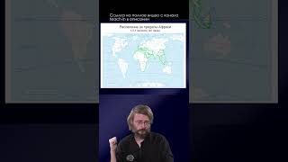 Расселение за пределы Африки \ Станислав Дробышевский #антропология #эволюция #shorts
