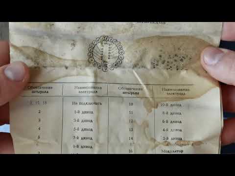 1 штука ФЭУ-93 (аналог Hamamatsu R6094) ФЕП-93, видео 1