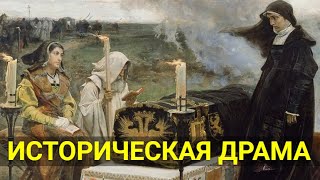 Любовь На Грани Безумия (Историческая Драма) | Лучшие Фильмы