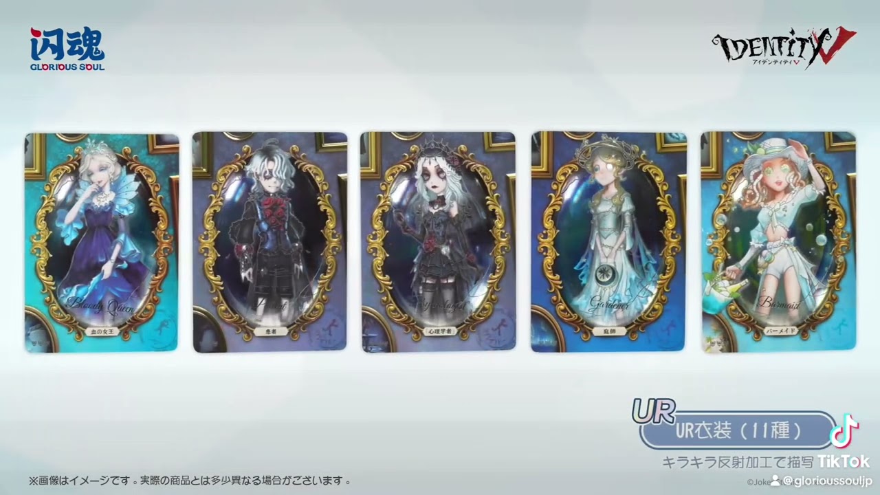 Identity V 第五人格 第一弾-「時の軌跡」-傭兵 IdentityV #第五人格』公式ライセンス商品『時の軌跡
