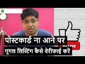 Hindi Video | Verify Your Business On Google Without Verification Pin