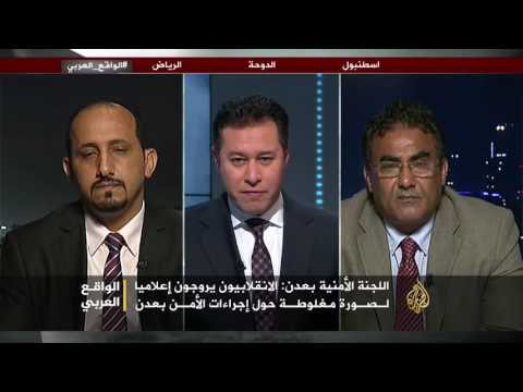 الواقع العربي - ماذا وراء ترحيل الشماليين من عدن؟