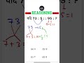 Number Analogy Tricks| #analogyreasoning #analogyquestions #analogy #reasoningadventure #reasoning