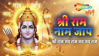 Download Lagu श्री राम जय राम जय जय राम | Ram Naam | Ram Bhajan | Ram Mantra | Bhakti Song MP3