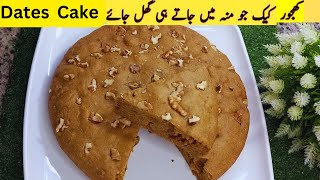 Date Cake Recipe | Moist Date Cake | New Year & Christmas Special Cake Recipe