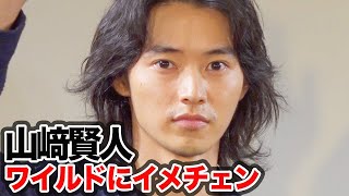 山崎賢人がボサボサ髪にヒゲ面で舞台挨拶／映画『劇場』舞台挨拶