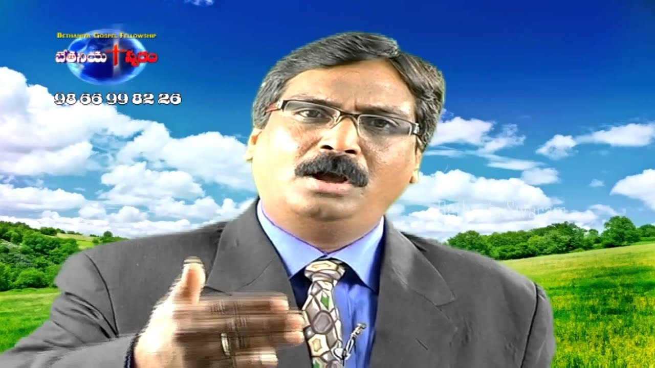 Telugu Jesus Prayer Message By Rev Dhanraj || Bethania Swaram Dr Sundar ...