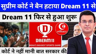 वापस आएगा Dream11 My11-Circle ? Dream11 पर लौटेगा Money Contest : अब 49 नहीं 24 का कॉन्टेस्ट ?