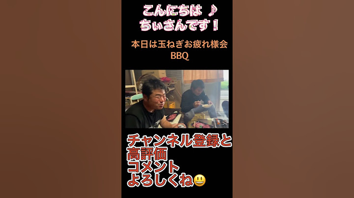 【お疲れ様会】お楽しみBBQ🍖#淡路島 #農家の嫁 #奮闘記 #bbq #お疲れ様でした