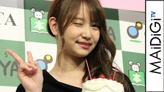 永尾まりや、初写真集に自信！「こじはるさんに勝ちます」AKB48卒業で“恋愛解禁”も「今はまだ」　「永尾まりやファースト写真集　美しい細胞」発売記念イベント2