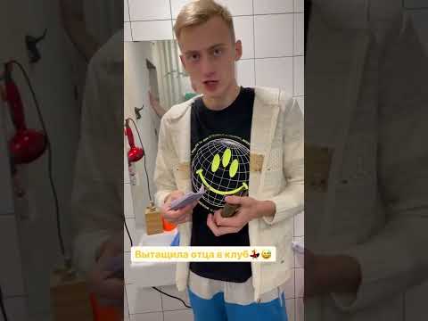 Вытащила отца в
