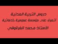أتعرف على مؤسسة عمومية خدماتية دروس التربية المدنية الخامسة ابتدائي الجيل الثاني