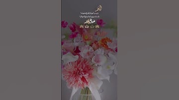 التقويم اليومي كل يوم دعاء وآية من القرآن الكريم #التاريخ #صباحيات #السعودية