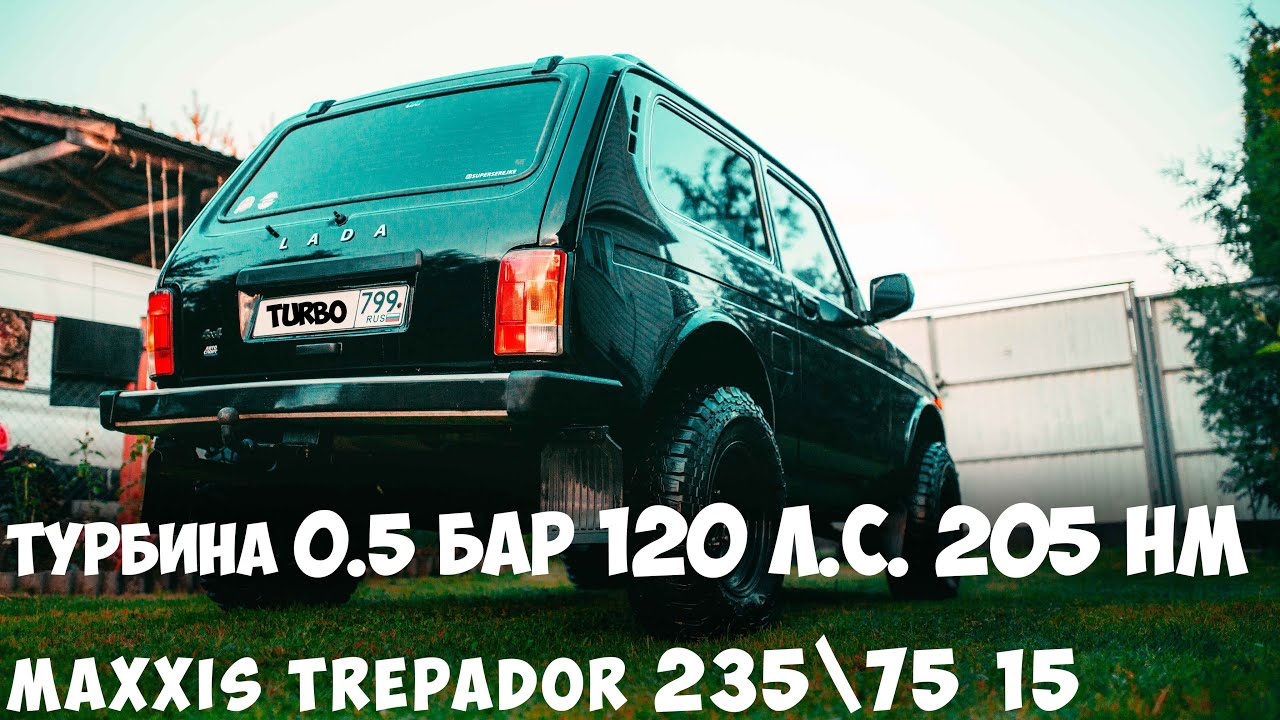 Лада Нива Турбина 0.5 городская эксплуатация - YouTube