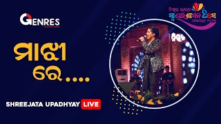 Shreejata Upadhyay Live at BeMC LSG Day 2025 | Event production and managed by : Genres -7205061007