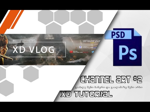 PS Tutorual - Banner #2